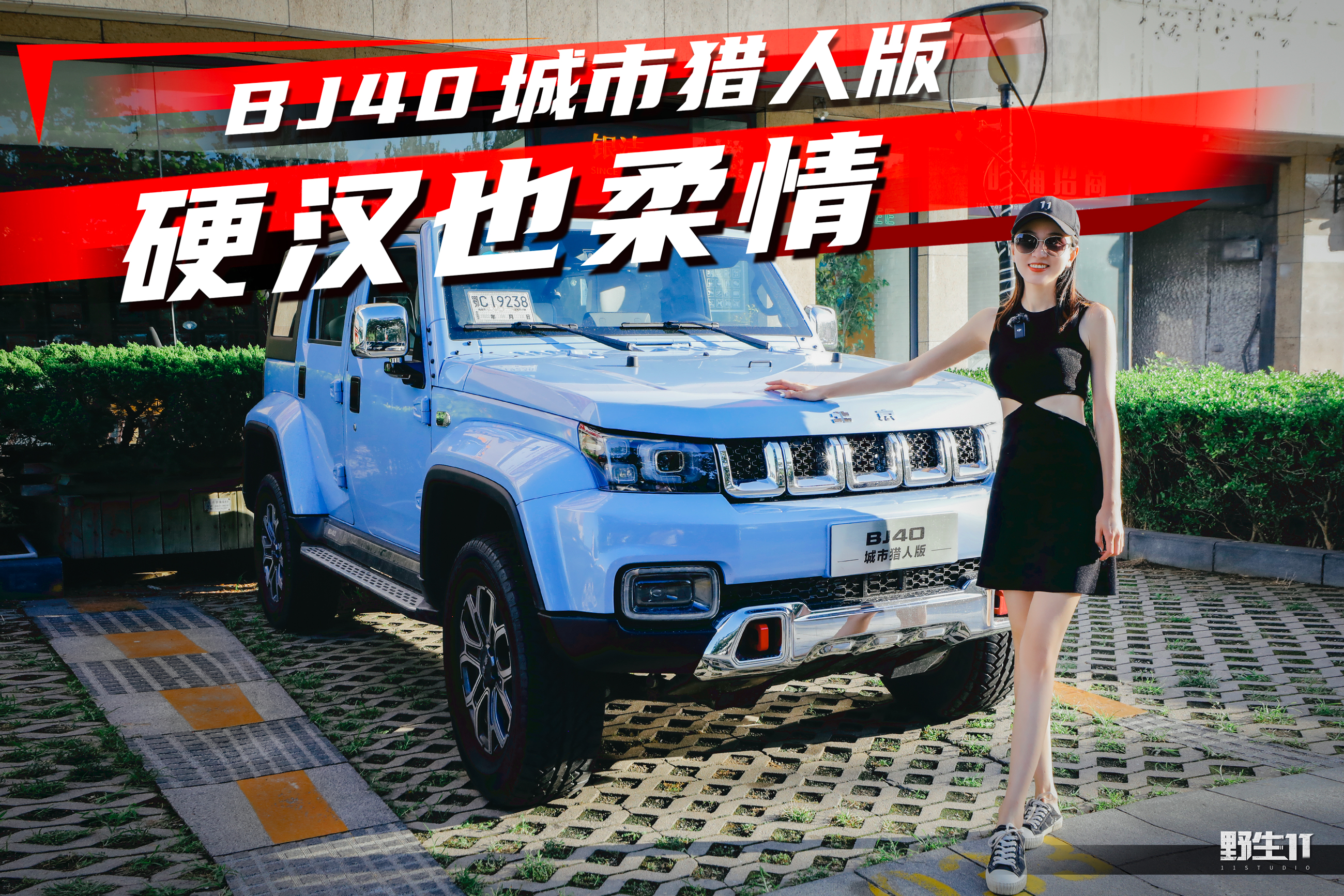 ɫʺϳУԼBJ40˰حҰ11