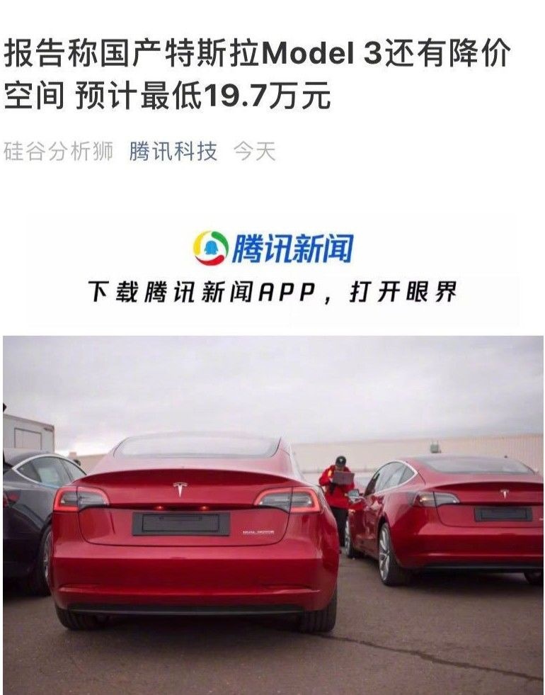 降价引发维权，特斯拉无惧风波，马斯克亲自交付Model 3？