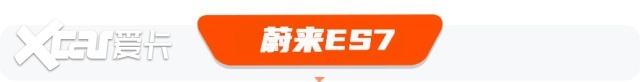 3系带激光大灯，CR-V尾灯变沃尔沃，蔚来出了最速SUV