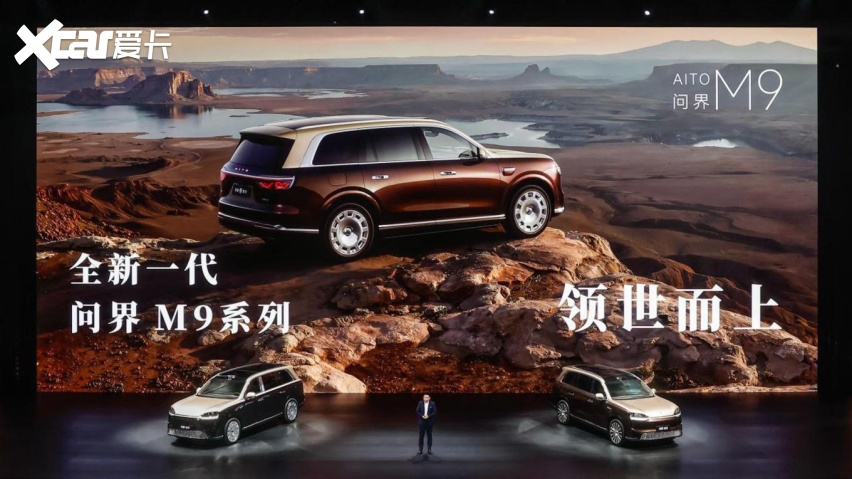 全新一代问界M9上市，全景智慧旗舰SUV是怎样炼成的？
