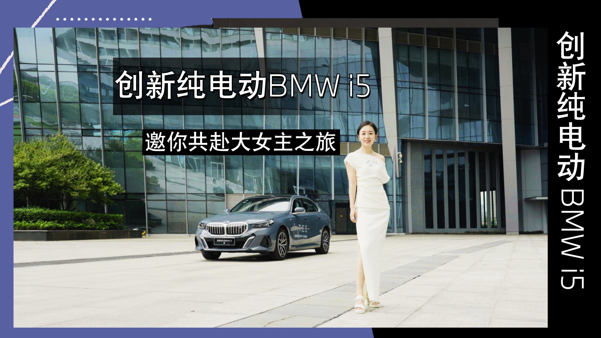´綯BMW i5㹲Ů֮