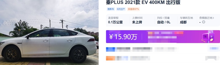 为何开秦PLUS EV的多为女性？刀片电池是原因之一