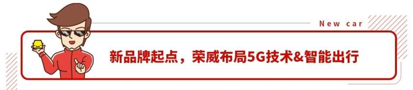 新车标新气象，全新荣威RX5 PLUS正式上市，售9.88万