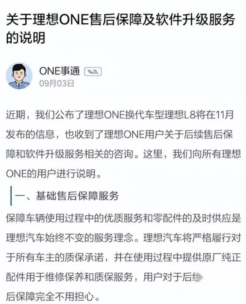 以用户为中心，是把双刃剑？ 理想ONE将停产引车主集体维权！