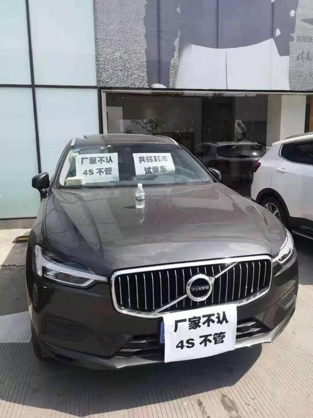 沃尔沃闹笑话 因安全带问题召回220万辆车