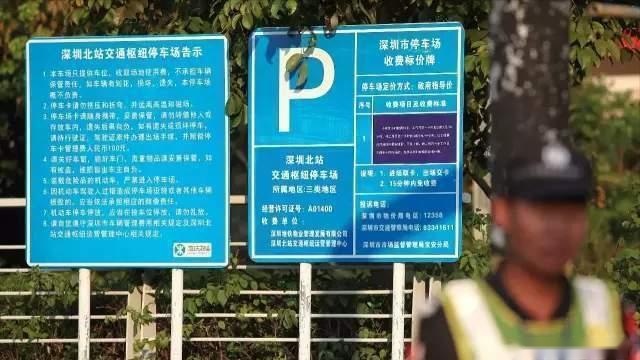 深圳北站停车费一天多少钱，最新收费标准以及停车省钱攻略来了