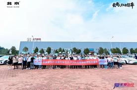“爱家爱出行”北汽EU5 PLUS 云南媒体试驾圆满结束
