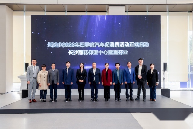 仰望星城！仰望中心店长沙开业   以全直营服务抢滩湖南车市