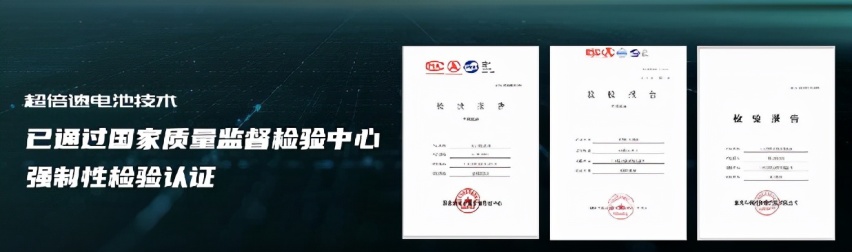 广汽埃安超倍速电池技术和A480超充桩全球首发