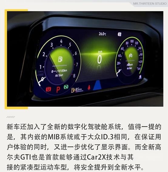 靠情怀还是性价比，官图解析全新高尔夫GTI