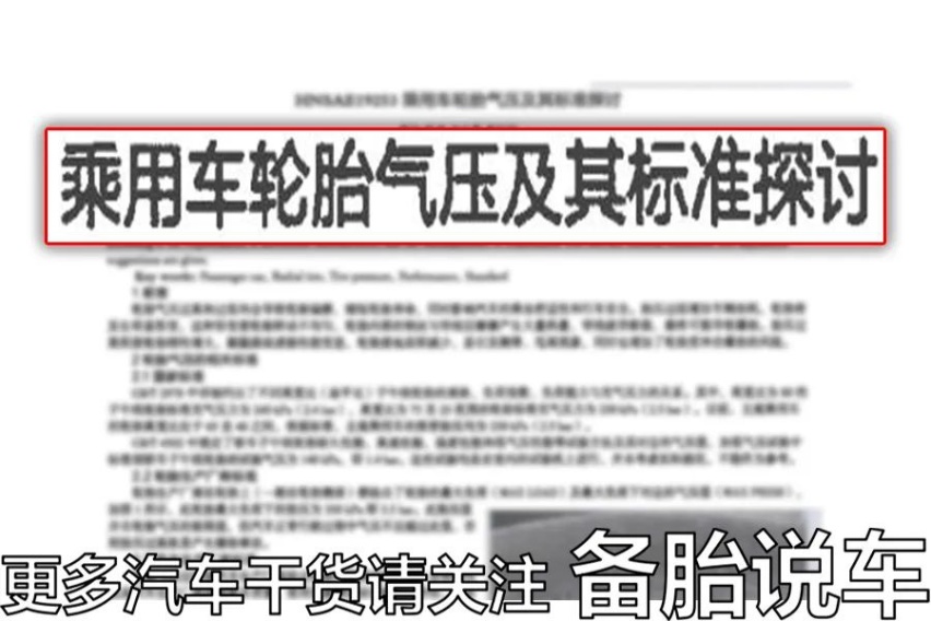 冬天油耗高，为了省油能不能把胎压打高一点