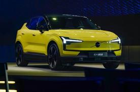 北欧高智感纯电SUV！售20.08万元起，沃尔沃EX30正式上市