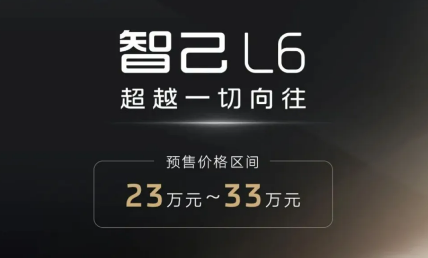 智己L6对比小米SU7  同级别买生态还是选续航