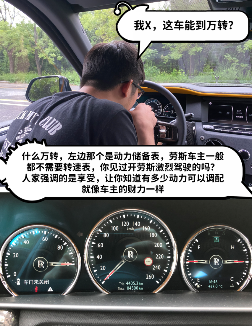 SUV中的航空母舰，摸鱼小伙的劳斯莱斯初体验