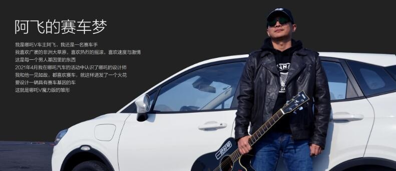 哪吒汽车CEO致用户的公开信：人民的哪吒人民创