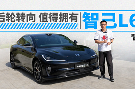 后轮转向值不值？看完智己L6挑战高难度场景你就懂了｜智能车指南