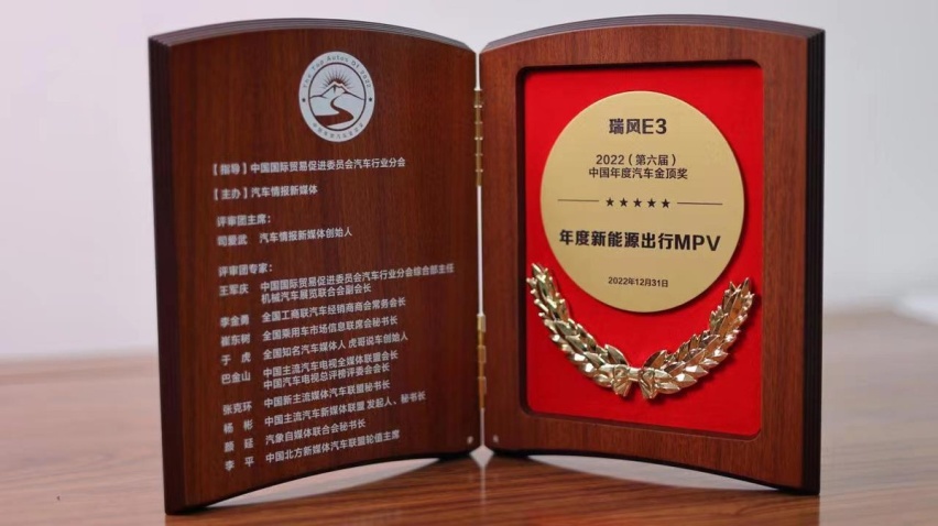 高价值出行受到专业认可，多家权威媒体为瑞风汽车点赞！