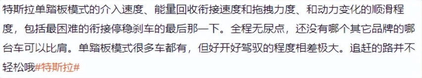 最近很火的特斯拉单踏板模式，是噱头呢还是创新的实用之举？