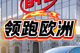比亚迪欧洲五大市场再突破，销量逆袭特斯拉，国产车雄起了