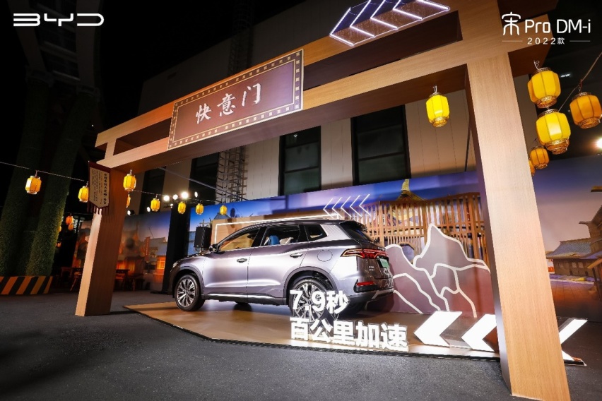 燃油SUV颠覆者 2022款宋Pro DM-i上市 13.48万元起