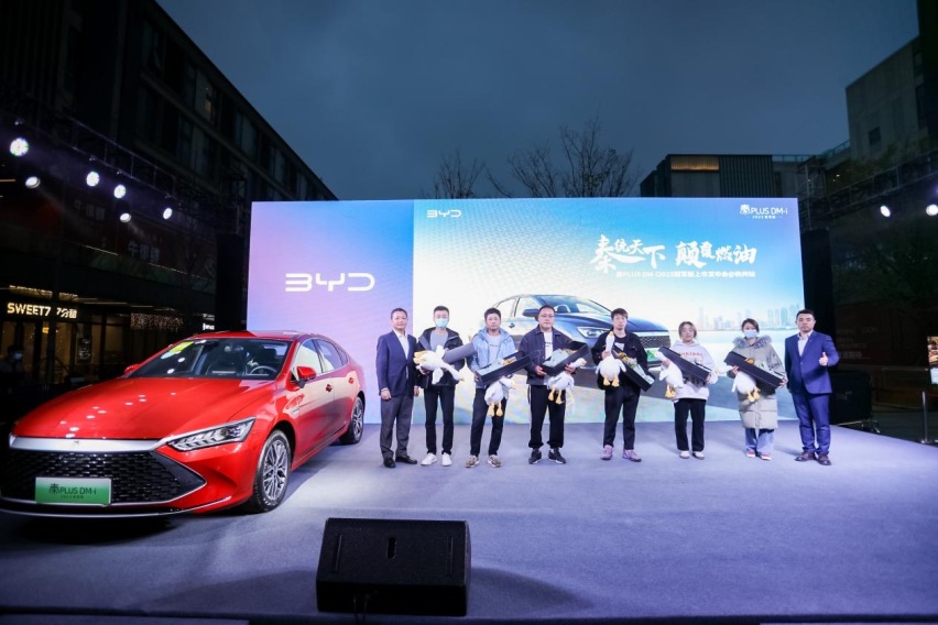 油电同价 秦PLUS DM-i 2023冠军版杭州上市