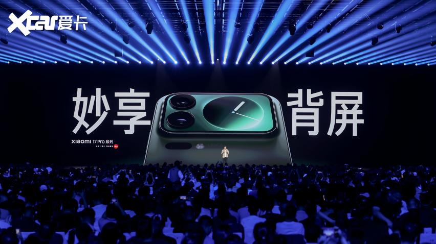 小米17系列重磅发布、推出汽车定制服务，小米持续创新迎来五年实力质变