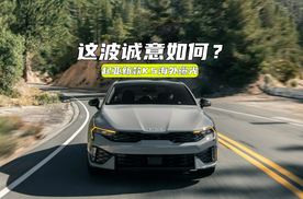 起亚新款K5海外曝光：前脸变化大，内饰微调，这波诚意如何？