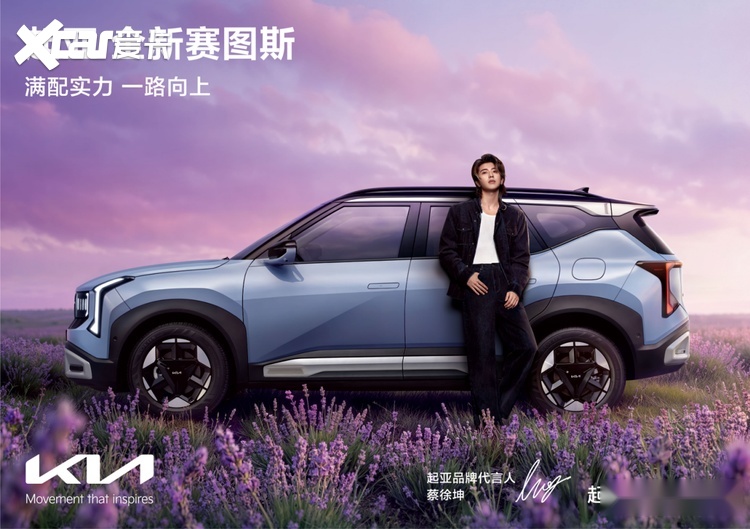 7.99万起，起亚全新赛图斯上市，合资SUV卷到地板价？