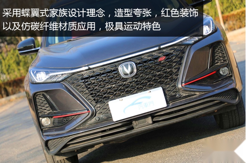 静态评测 长安CS75 PLUS 运动实力派 有颜又有料