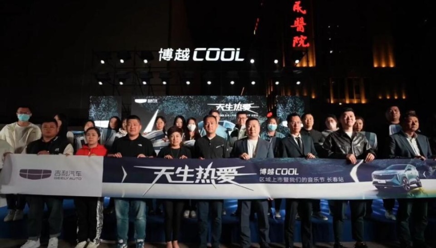 10.28万起，全新智能SUV吉利博越COOL长春上市