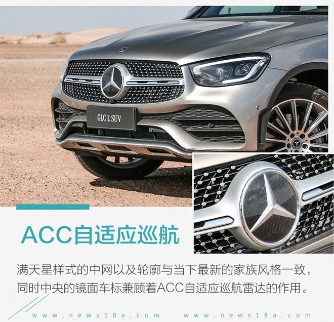 还是迈出加长的步伐 试驾奔驰GLC 300L AMG-Lin