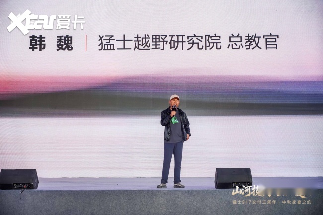 山河揽月，猛士凌云！猛士917交付三周年暨中秋家宴在敦煌鸣沙山举行