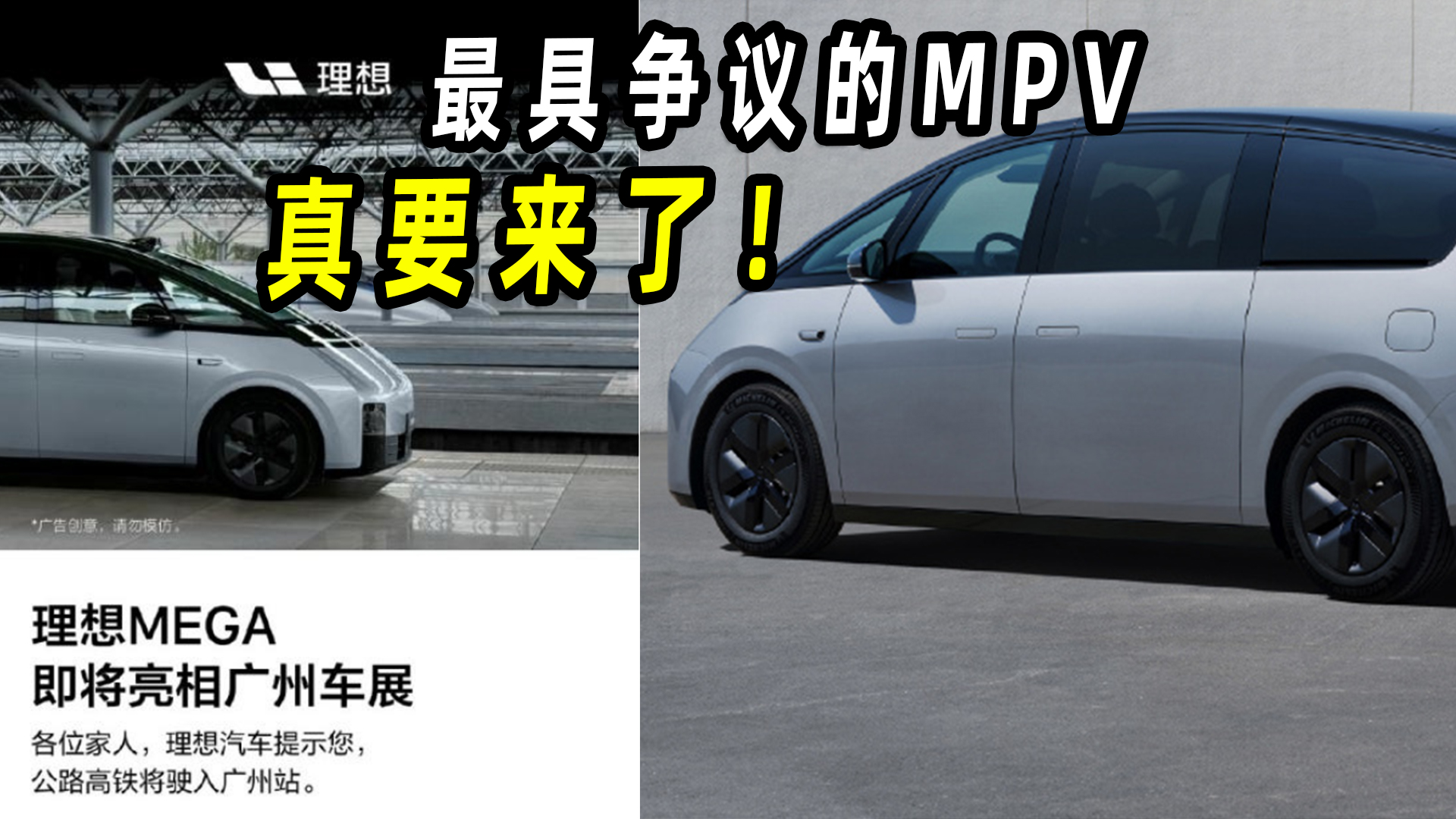 ��������MPV������MEGA��Ҫ���ˣ�