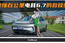 试驾极狐T1，这车怎么又小又大的