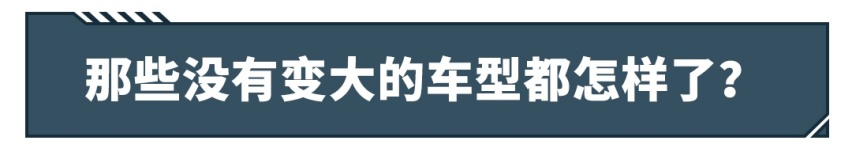 顶配8万的合资车没人买被停产，只有大车才能卖得好？