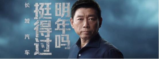 从成都车展新平台、新产品，看长城汽车赢战未来的能量密码
