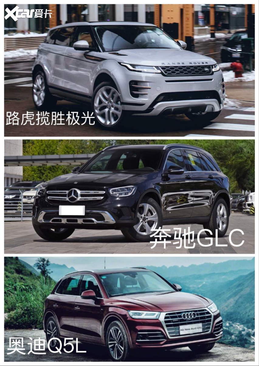 GLC、Q5L、路虎揽胜极光谁才是入门豪华SUV的颜值担当