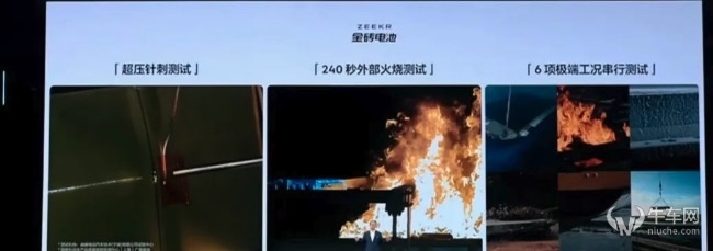 18万台0自燃，极氪开启“金砖时代”