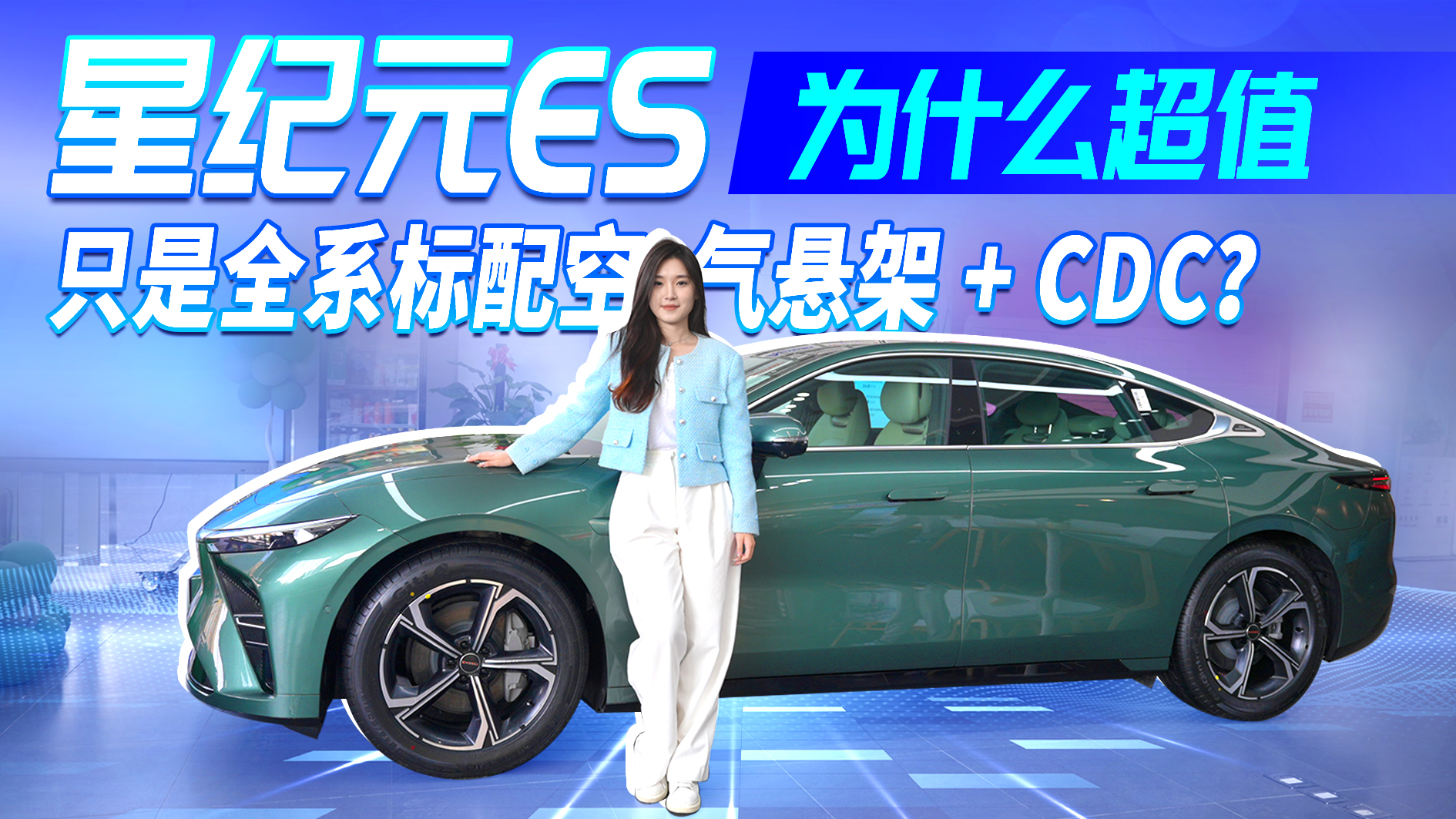 ǼoԪESʲôֵֻȫϵ՚Ҽ+CDC