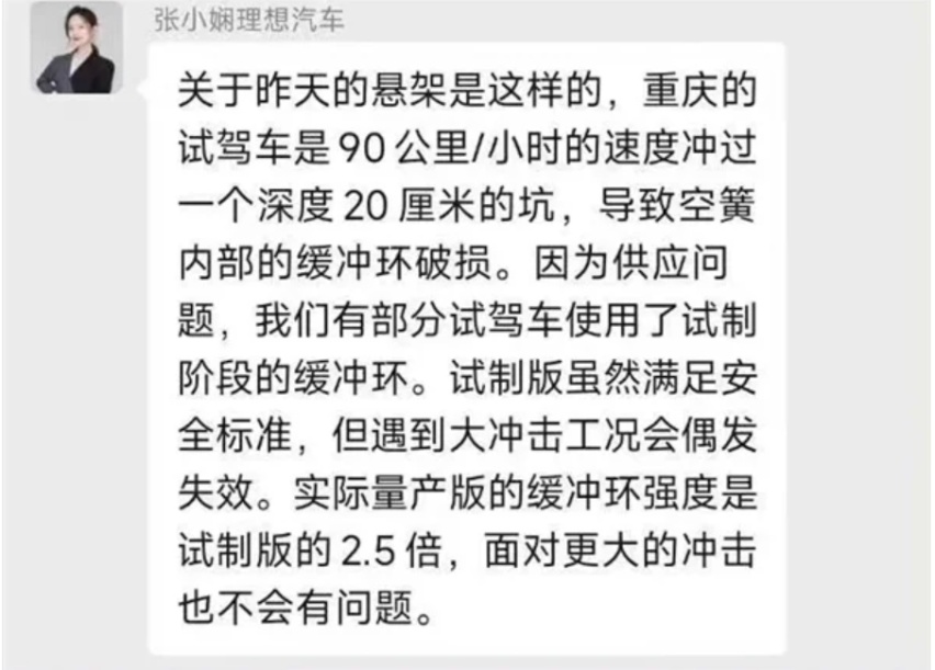 500万内最强SUV，疑似悬架破裂，李想：存在缺陷是正常