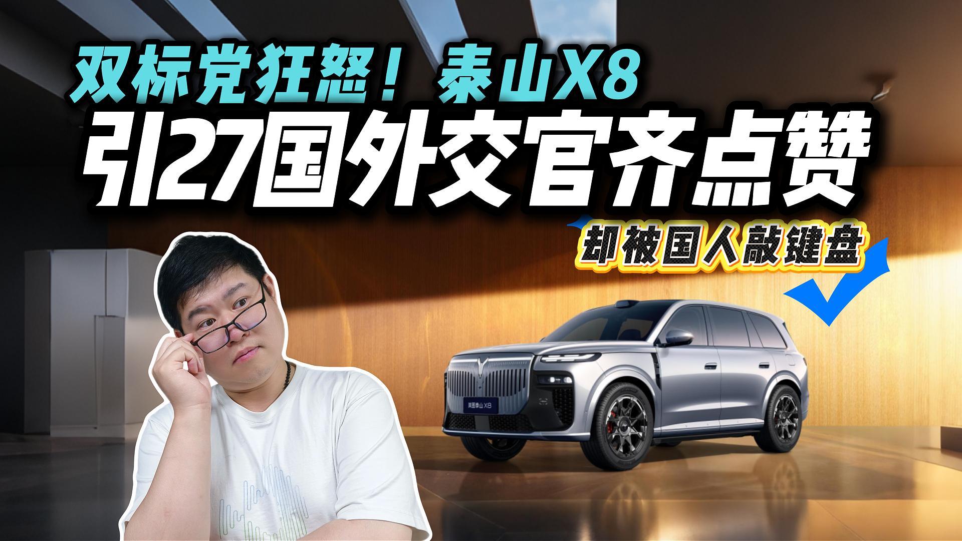 27���⽻�ٵ��ޣ������˶���̩ɽX8�ü��̣������ʵ�����飿