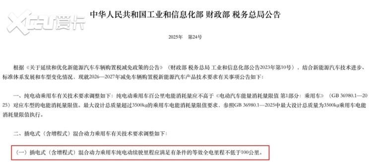 续航100公里成底线,增程车的“大电池时代”正式开启?