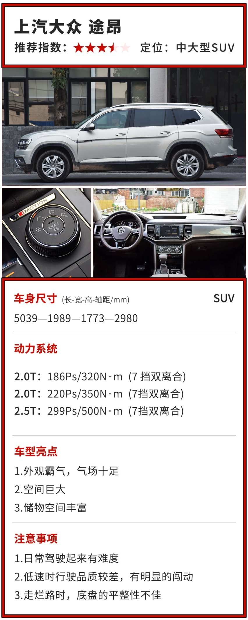 公认家用神器，真正好用的7座SUV还是看这几款