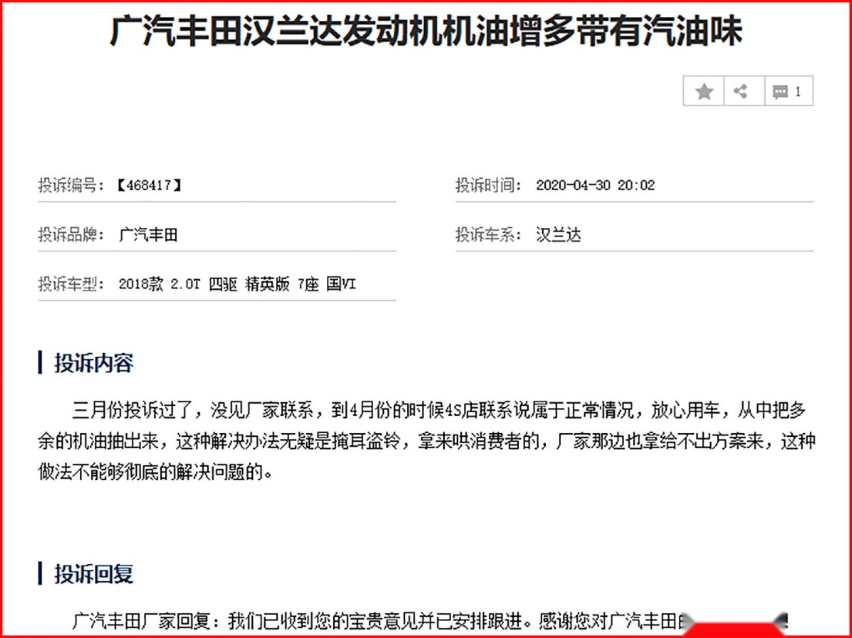 机油增多有哪些危害？5月北方渐热 还会出现机油增多吗？