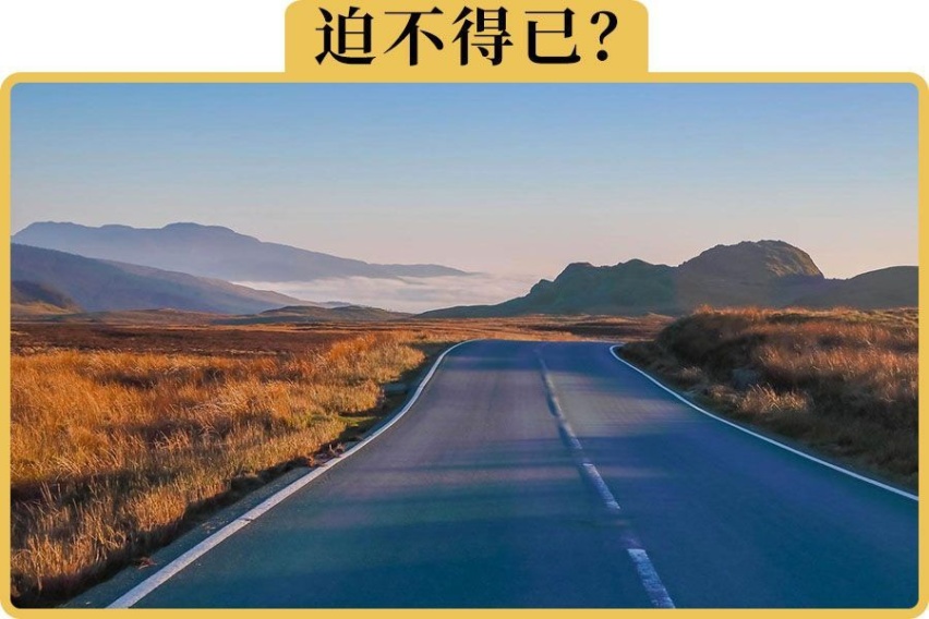为什么有的人宁愿多花时间走国道，也不愿意走高速