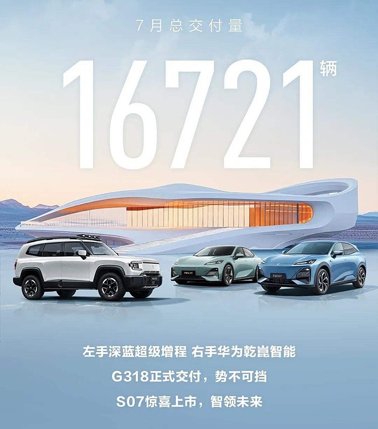 7月新能源汽车销量出炉！