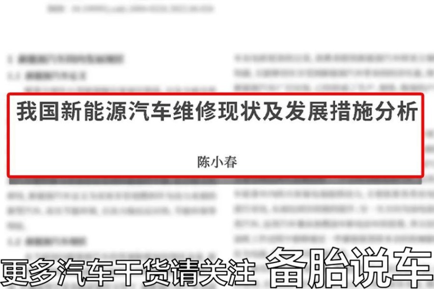 油车可以在外面维修保养，新能源车是不是只能去4S店