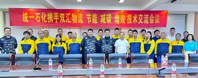 强强联手，统一石化和双汇集团共同打造低碳供应链