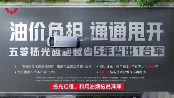 五菱扬光，来自“商用车之王”的新能源商用车高分答卷