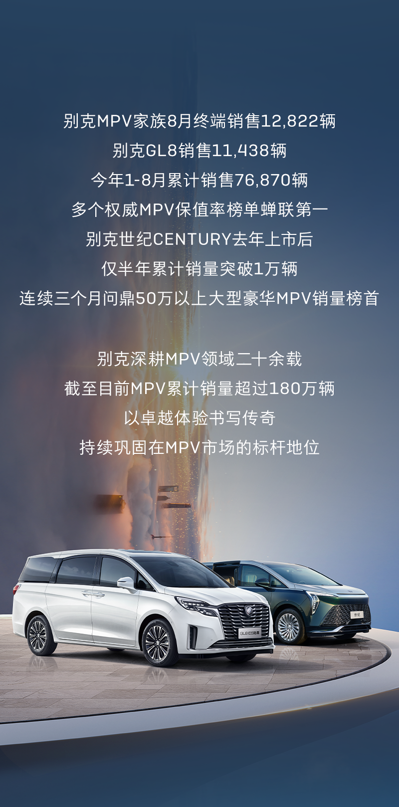 MPV销量冠军几次易主，真销冠究竟是腾势D9还是别克GL8？